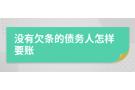 榆林讨债公司成功追回消防工程公司欠款108万成功案例